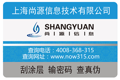 你知道防偽標(biāo)簽在酒行業(yè)的價值嗎？