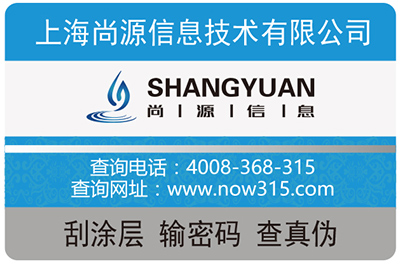 不干膠防偽標(biāo)簽的優(yōu)點(diǎn)有哪些？