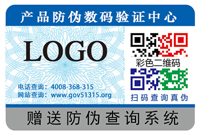 運(yùn)用二維碼防偽標(biāo)簽?zāi)軒砟男﹥?yōu)勢(shì)？