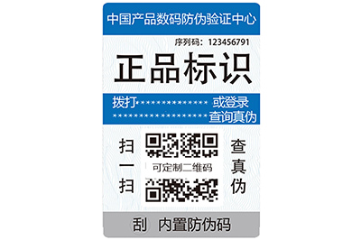 上海尚源防偽標(biāo)簽制作有什么要求？