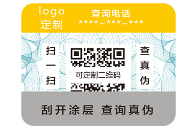 防偽標(biāo)簽除了具備防偽功能還要具備哪些功能？