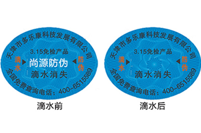 濕敏防偽標簽