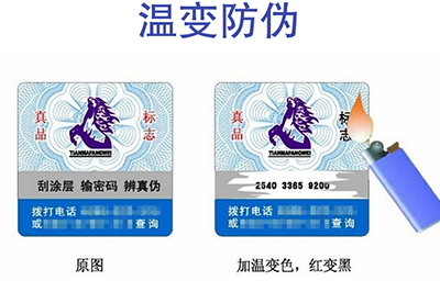 什么是溫變防偽標(biāo)簽？它具有哪些特點(diǎn)和種類？