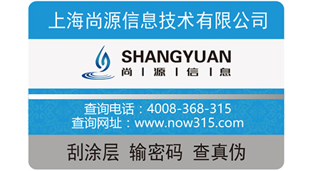 防偽標(biāo)簽要具備什么條件才能防偽？