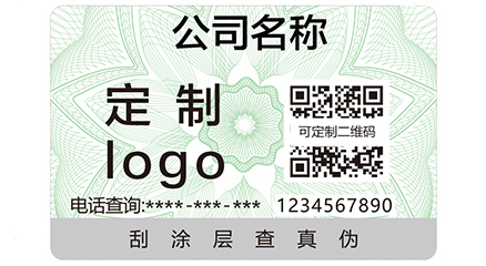 對于數(shù)碼防偽標簽的特性，你了解多少？