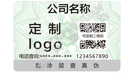 什么是煙酒防偽標(biāo)簽？