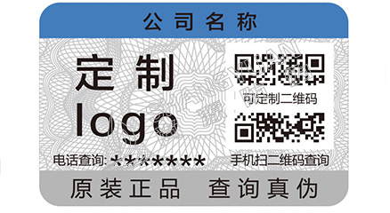 企業(yè)產(chǎn)品運(yùn)用防偽標(biāo)簽?zāi)軒砟男﹥?yōu)勢？