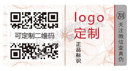 企業(yè)一般常用的防偽標(biāo)簽有哪些類型？