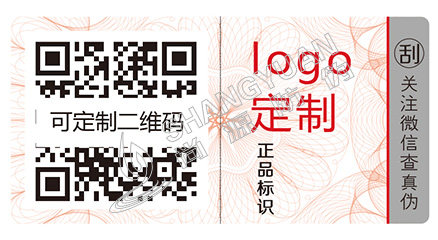 一個(gè)合格的防偽標(biāo)簽需要具備哪些要求？