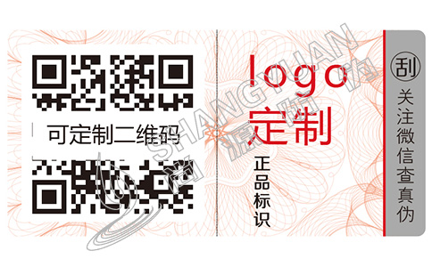 日用品防偽標簽有什么價值呢？