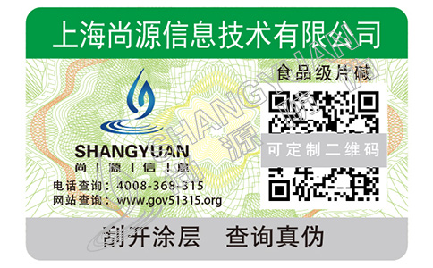 你了解多少產(chǎn)品防竄貨系統(tǒng)的原理與特點(diǎn)？