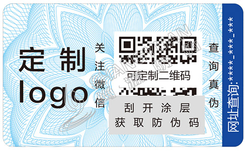 我們可以從哪些方面定制防偽標(biāo)簽？
