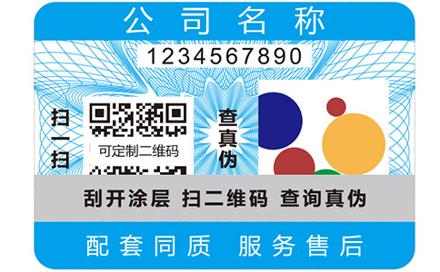 防偽產(chǎn)品有哪些技術(shù)要求？