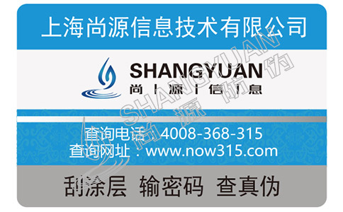 酒類為什么需要制作防偽標簽？