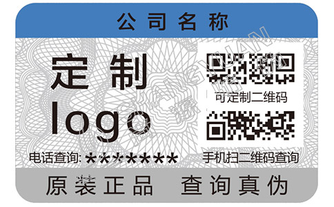 企業(yè)定制二維碼防偽溯源系統(tǒng)有哪些優(yōu)勢好處？