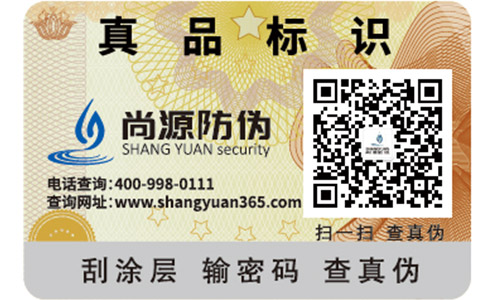 尚源食品質量溯源系統(tǒng)有哪些特性？