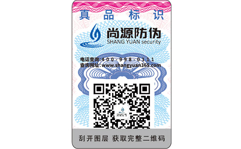 化妝品防偽標簽火爆的市場，為的是消費者的體驗