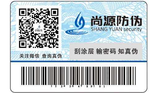 你知道多少印刷防偽技術(shù)？