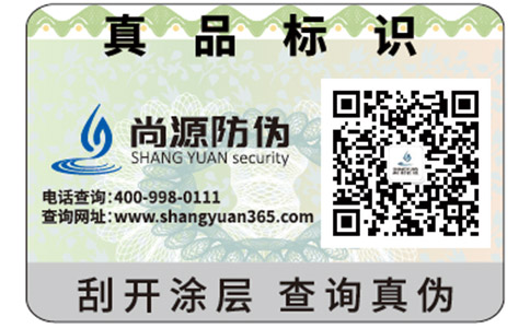 你了解多少電碼防偽標(biāo)簽？