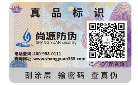 面膜防偽標(biāo)簽可以帶來的作用及優(yōu)勢有哪些？