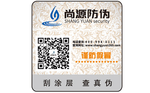 數(shù)碼防偽標(biāo)簽技術(shù)具有哪些特點(diǎn)？