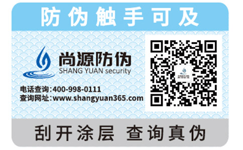 香水防偽標(biāo)簽在香水行業(yè)有哪些必要性？