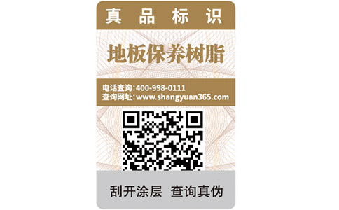 防偽薄膜具有哪些種類？