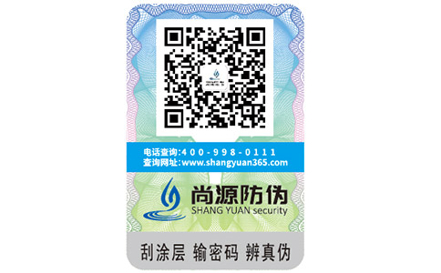 挑選服裝防偽標(biāo)簽該注意哪些問(wèn)題？