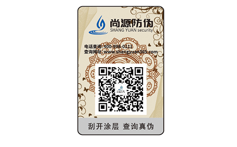 市場(chǎng)的兵家爭(zhēng)地，須打出二維碼防偽一張底牌