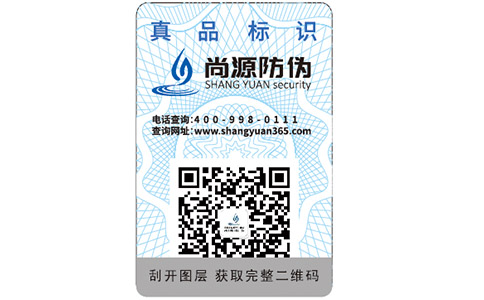 尚源二維碼溯源系統(tǒng)的技術(shù)優(yōu)勢(shì)有哪些？