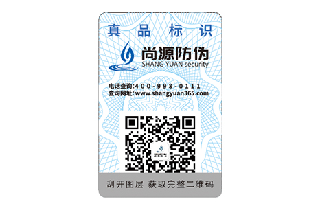 非定制的防偽標(biāo)簽都是在耍流氓？