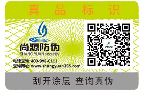 尚源VOID防偽標(biāo)簽具有哪些特性呢？