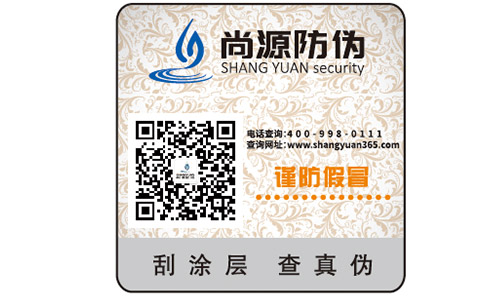 什么是防偽碼，防偽碼是怎么做出來的？