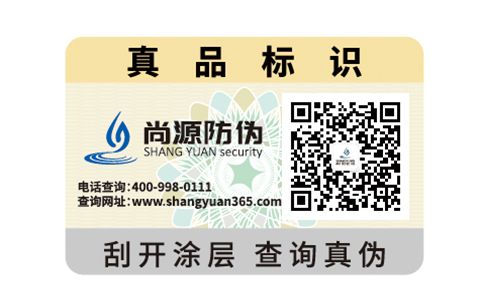 實(shí)現(xiàn)二維碼系統(tǒng)與防偽技術(shù)的交匯，重磅