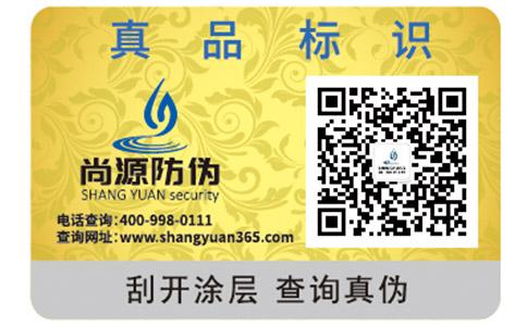 二維碼防偽標(biāo)簽有什么原理？