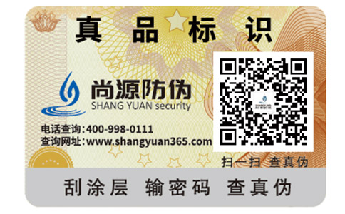 尚源防偽查詢知識(shí)講堂——翡翠如何辨別真?zhèn)危? /> </a> </div>
              <h4><a href=