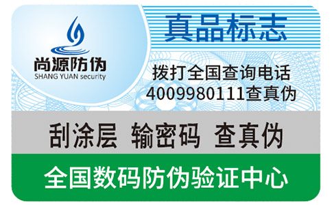 怎樣去辨別森田面膜的真假？