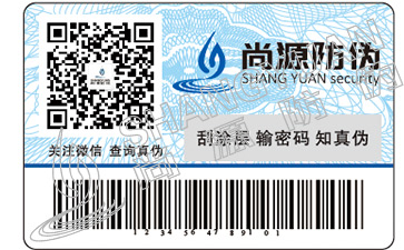 彩色二維碼防偽標(biāo)簽有哪些技術(shù)優(yōu)勢？