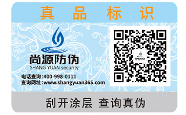 一物一碼防偽溯源系統(tǒng)可以帶來哪些功能？