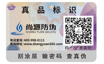 經(jīng)銷商防偽防竄貨系統(tǒng)有哪些特點？