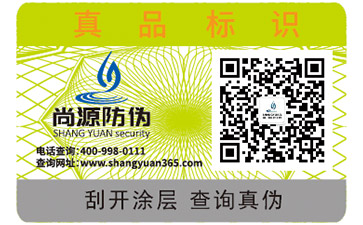 二維碼防偽防竄貨系統(tǒng)帶來的優(yōu)勢好處你了解多少？