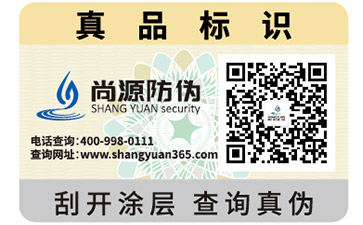 你了解多少電碼防偽標(biāo)簽的原理與特性？