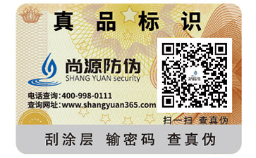 二維碼防偽標(biāo)簽在化妝品行業(yè)可實現(xiàn)什么功能？