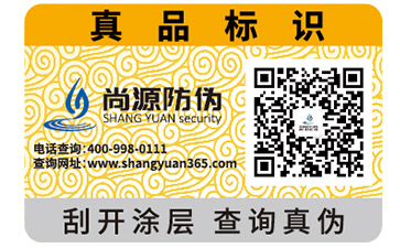 你知道凹版印刷防偽標(biāo)簽的特點(diǎn)嗎？