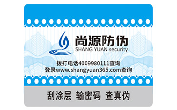 煙酒行業(yè)一般運用的防偽技術(shù)都有哪些？