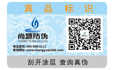 你了解多少不干膠防偽標(biāo)簽的種類？