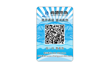 如何通過溫變油墨防偽標(biāo)簽來保護產(chǎn)品利益