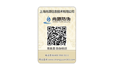 浮雕防偽標(biāo)簽