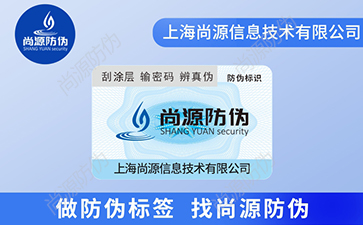 哪些行業(yè)需要用到防偽標(biāo)簽？