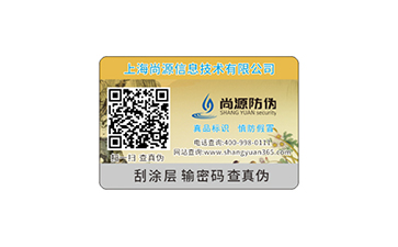 為什么激光防偽標(biāo)簽應(yīng)用范圍那么大？